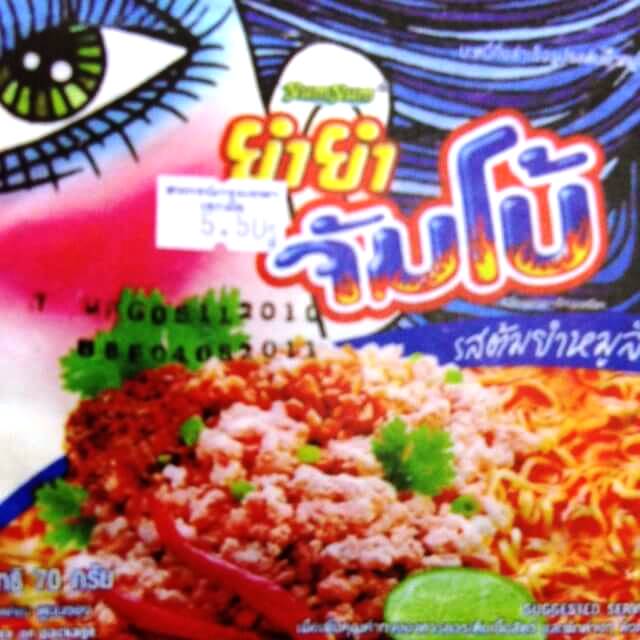 YumYum Jumbo Tom Yum Minced Pork Flavour （酸辣碎猪肉湯麺）